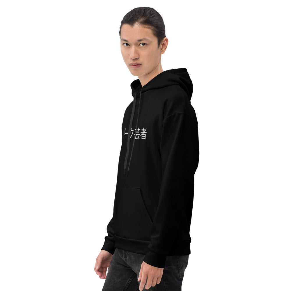 Dark Geisha Unisex Hoodie "Oni"